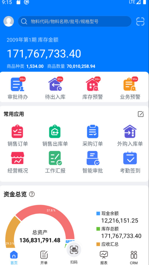 易指云KIS ios版