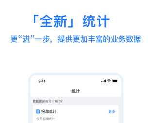 优服管理V4 iOS版界面示意图
