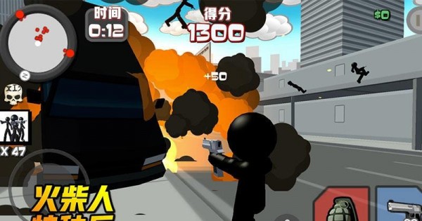 火柴人特种兵