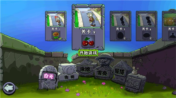 植物大战僵尸95版随机植物