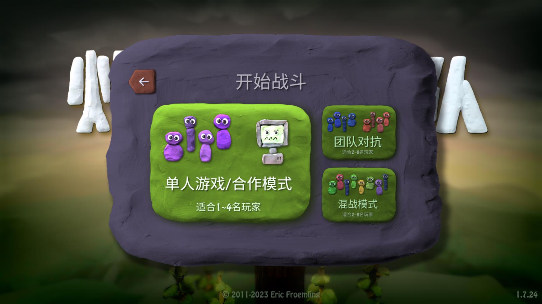 炸弹小分队
