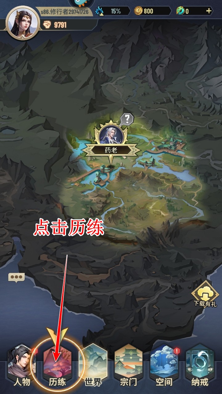 斗破苍穹三年之约游戏