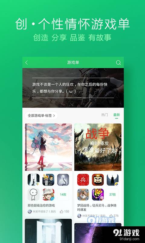 好游快爆2024最新版