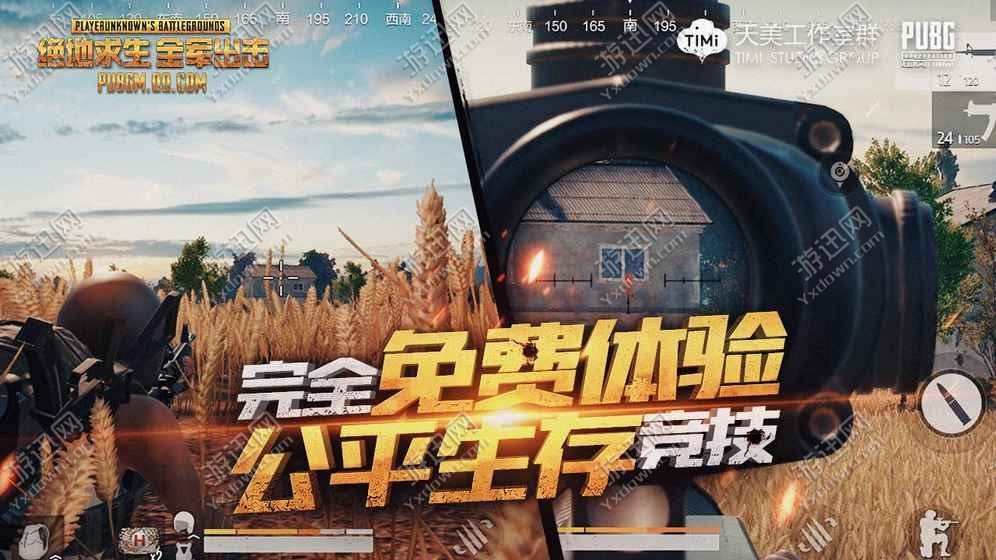 pubgm优先服