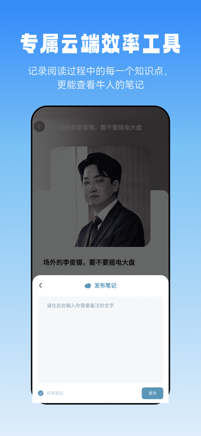 莱特韩语阅读听力 ios版
