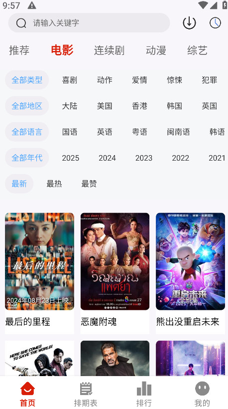 热剧猫2026最新版 1.3.0安卓版