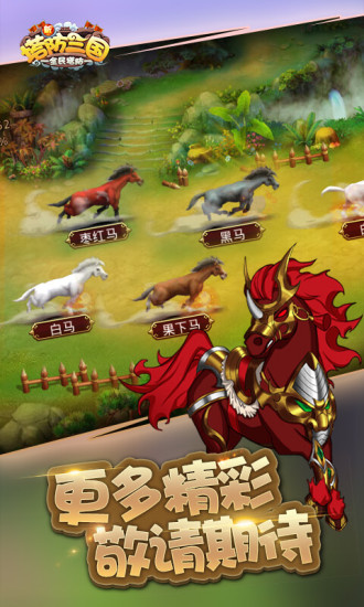新塔防三国-全民塔防