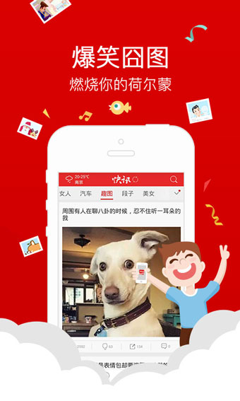 冲浪导航手机