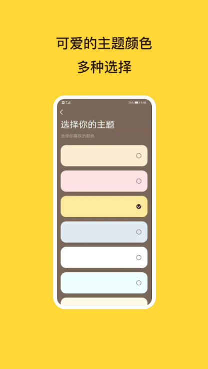 待办泡泡 ios版