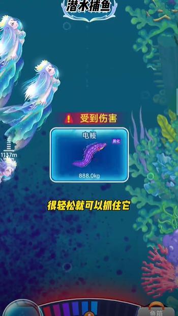 潜水捕鱼游戏