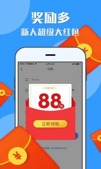 U米兼职苹果