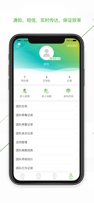 庄家CRM