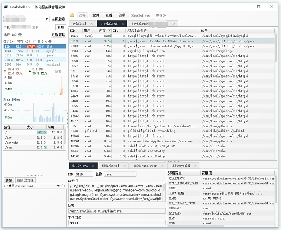 FinalShell v3.9.8免费版