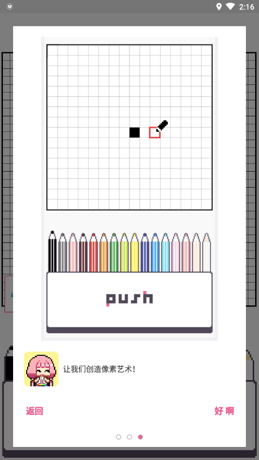 dotpict像素绘画中文版汉化版