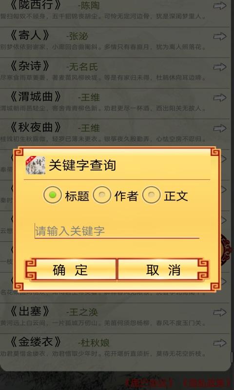 中华唐诗三百首