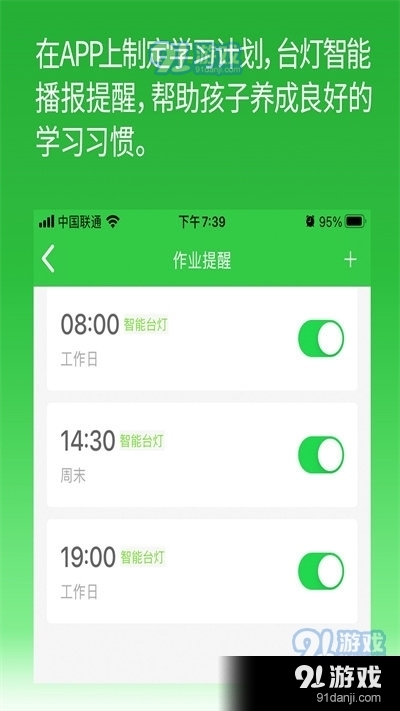 六点作业学生端