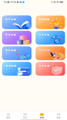 孟想课堂