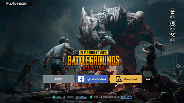 PUBG MOBILE(国际服)地铁逃生