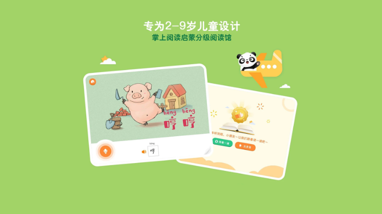 竹子阅读 ios版