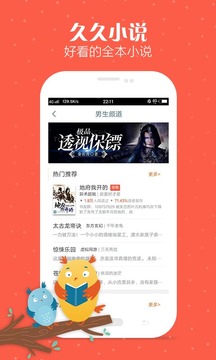 久久小说