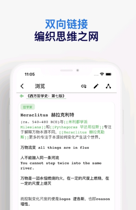 元思笔记 v1.1.5免费版