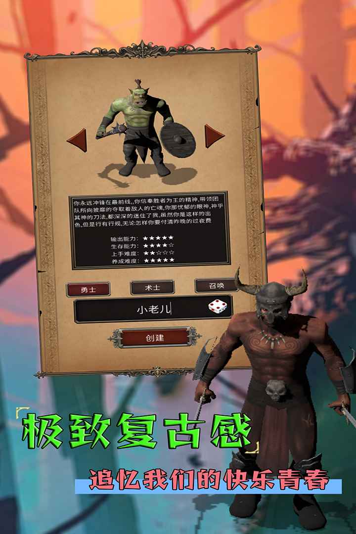 圣火文明最新版 1.1.6安卓版