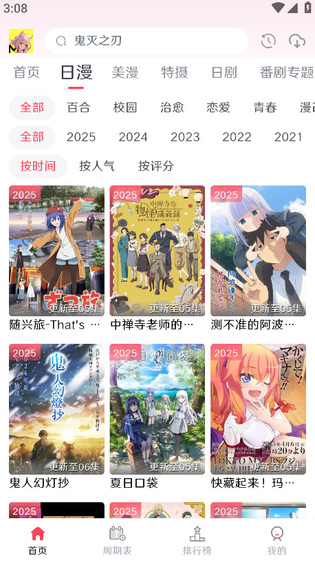 mutefun官方正版 3.5.0安卓版