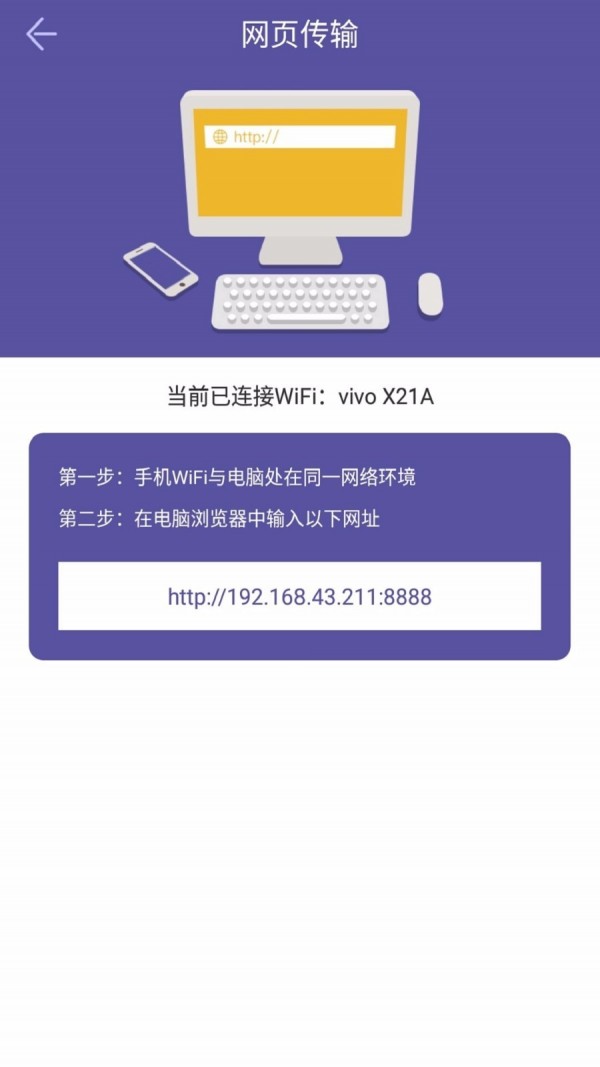 手机电脑助手