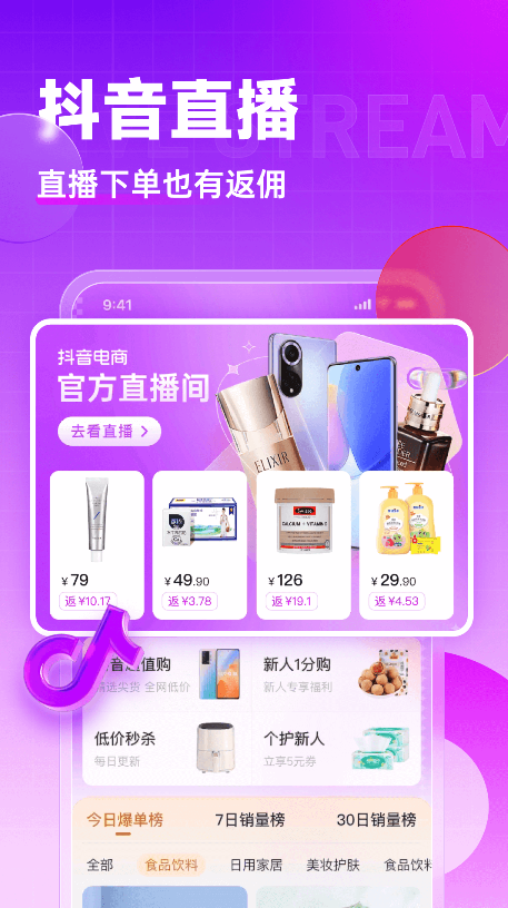 高佣联盟 ios版