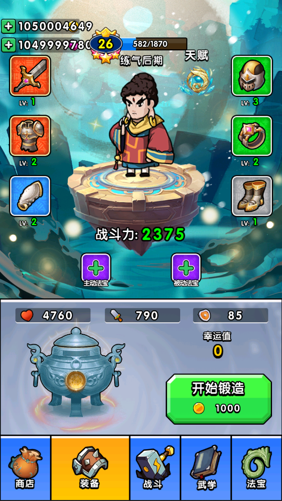 鸠摩大侠转转刀最新版 1.0安卓版