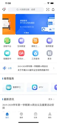 我i商师官方版 1.0.16安卓版