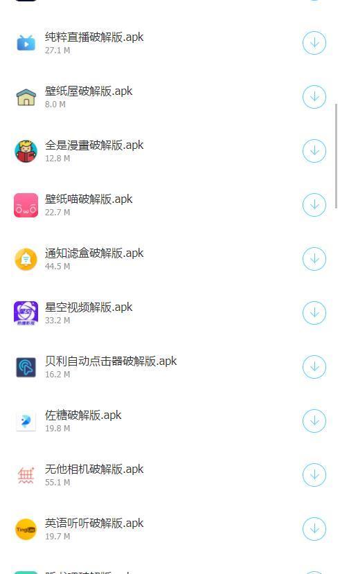 阿北软件库免费版