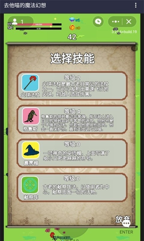 去他喵的魔法幻想