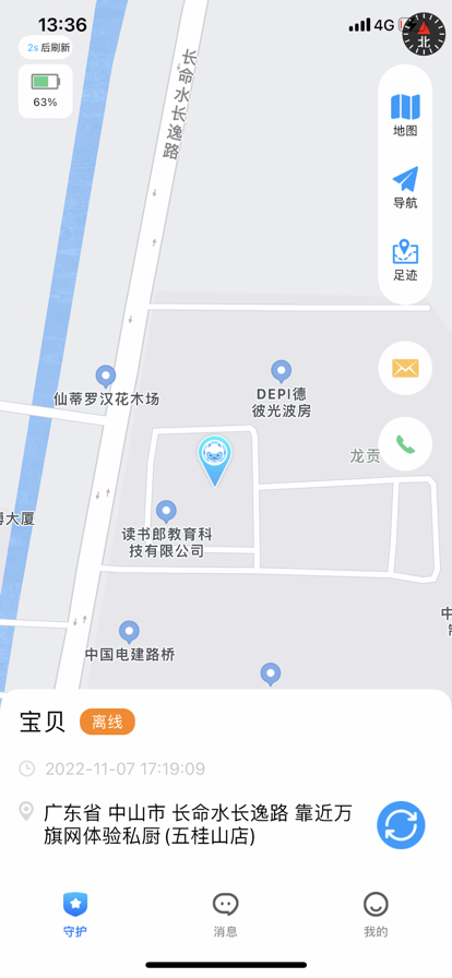 读书郎智学卡 ios版