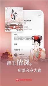 猎鹰免费小说免费版app
