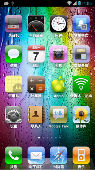 iphone4s主题桌面