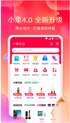 小象优品 ios版