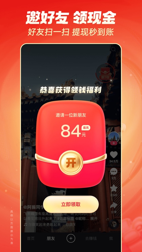 快手2026最新官网版