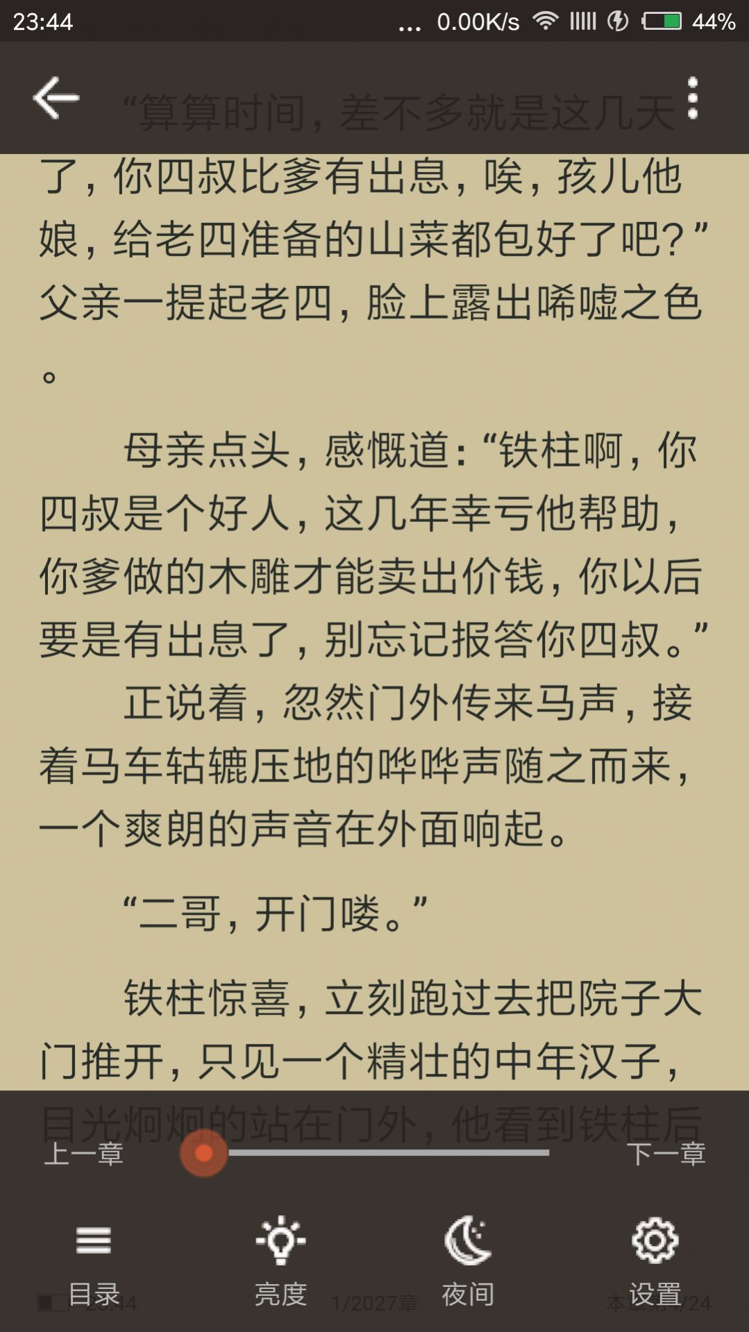 一读
