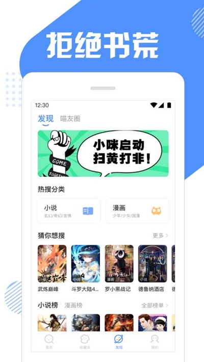 坏猫快搜(漫画小说搜索)