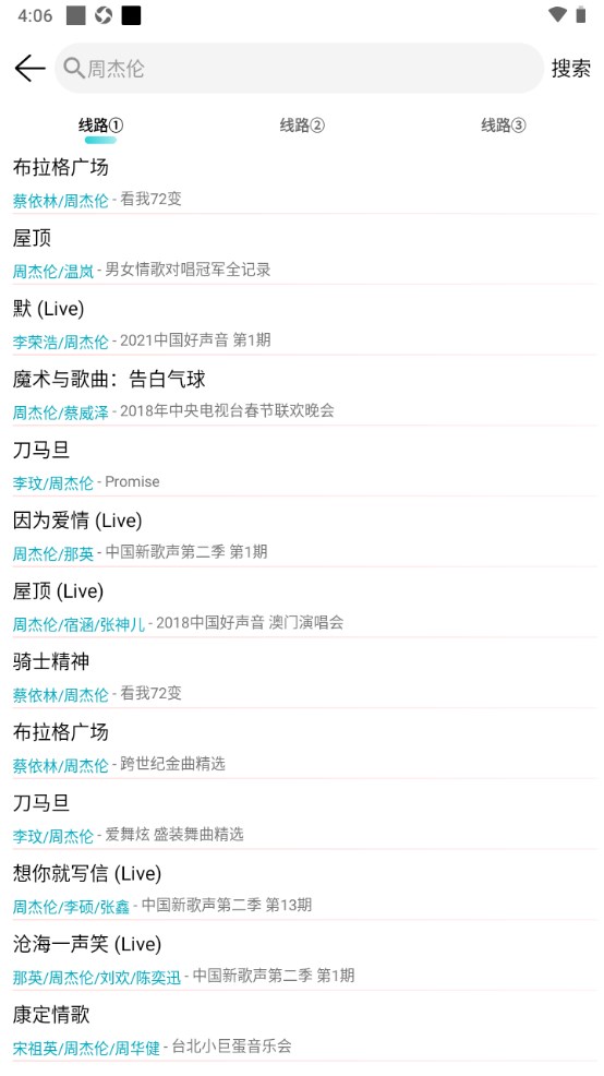 简音播放器 2.0.0安卓版