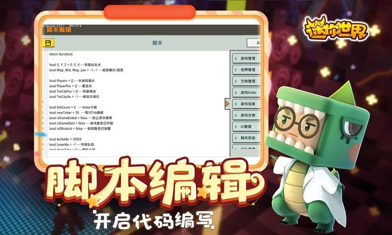 迷你世界云游戏