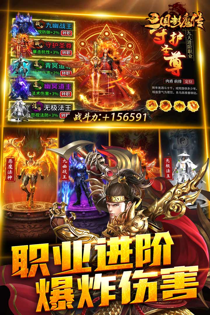 暗黑之城传奇手游 2安卓版
