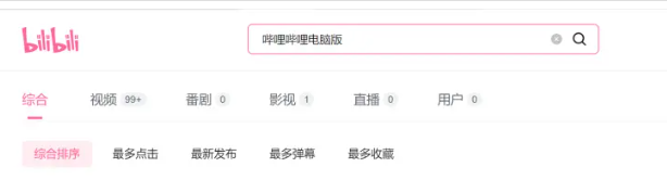 哔哩哔哩安装包 v1.9.1.2031免费版