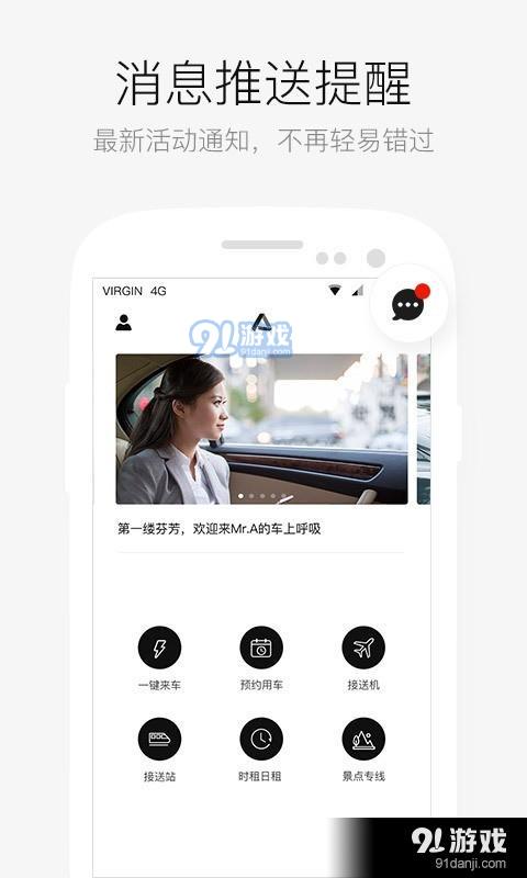 aa出行