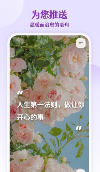 每日语录
