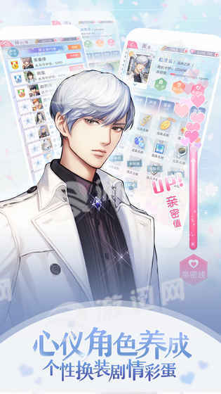 选择恋世界正式版