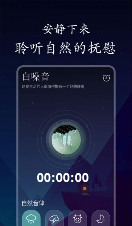 深悠眠