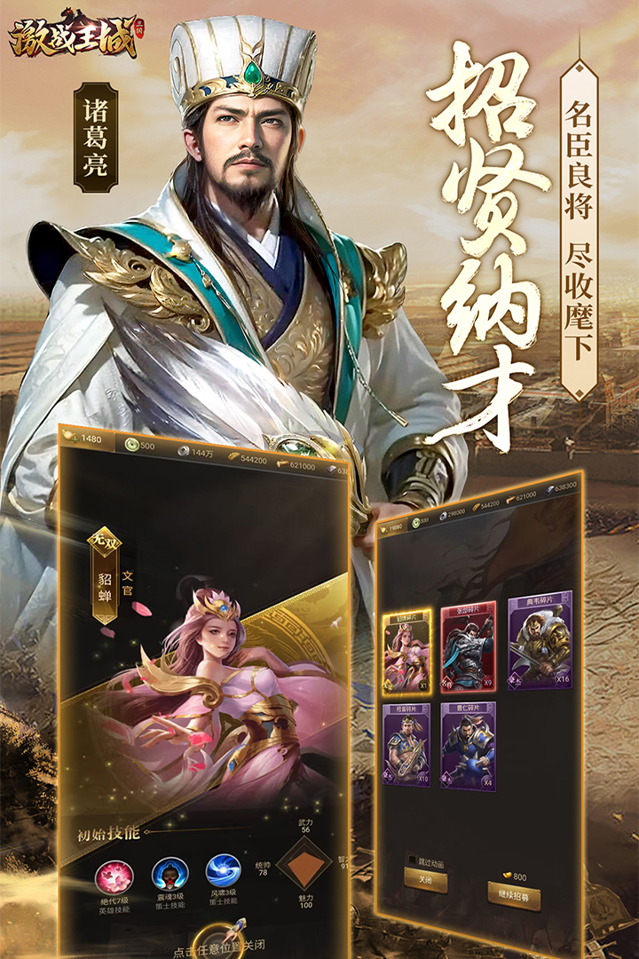 激战王城手游2026 7安卓版