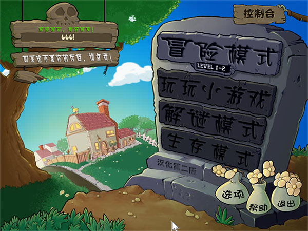 植物大战僵尸哈基米版宣传图